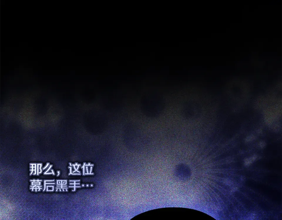 第32话 政治祭品 第214页