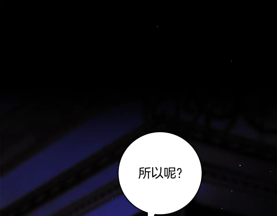 第32话 政治祭品 第218页