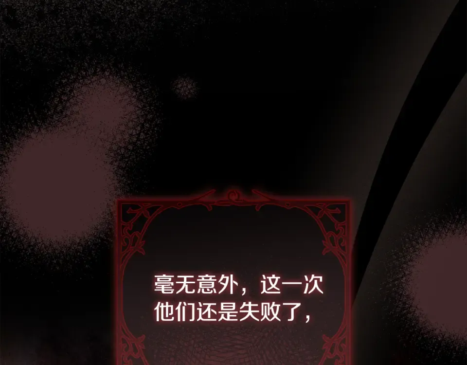 第32话 政治祭品 第210页