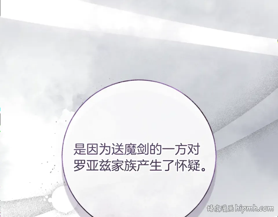 第32话 政治祭品 第224页