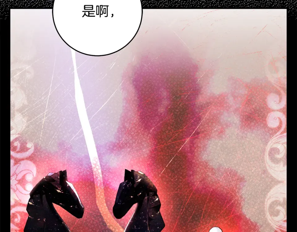 第32话 政治祭品 第34页