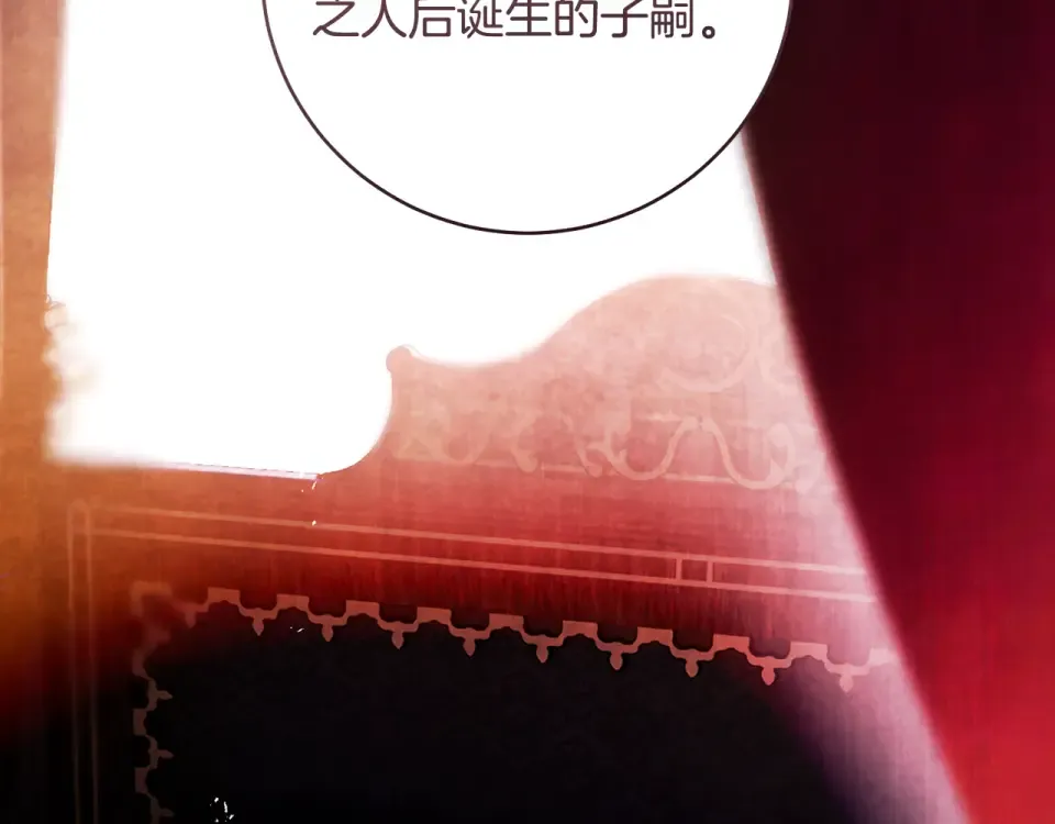 第32话 政治祭品 第6页