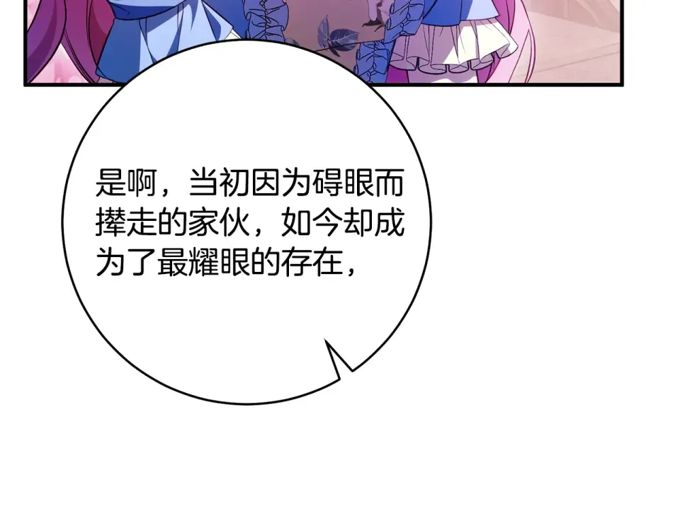 第32话 政治祭品 第66页