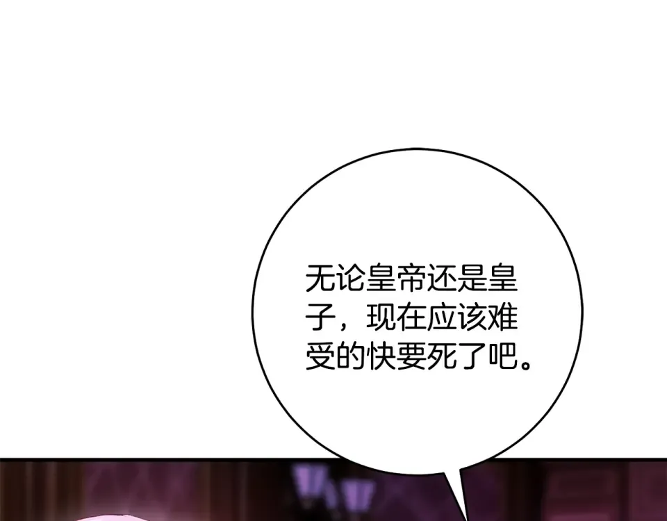 第32话 政治祭品 第67页