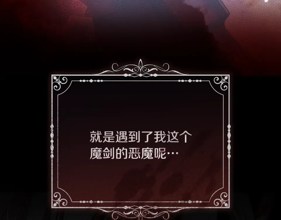 第32话 政治祭品 第78页