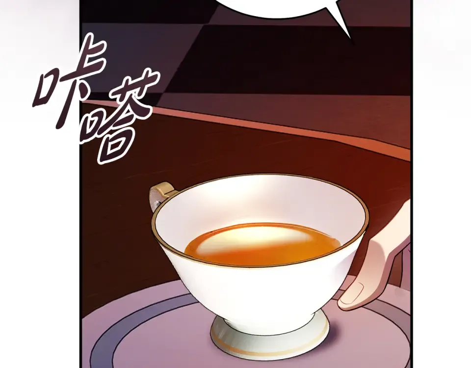 第32话 政治祭品 第82页