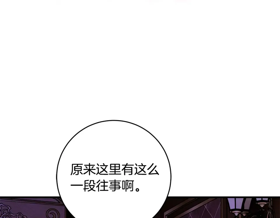 第32话 政治祭品 第9页