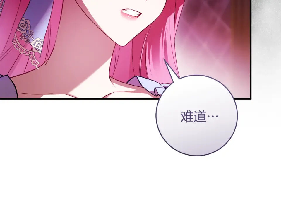 第32话 政治祭品 第94页