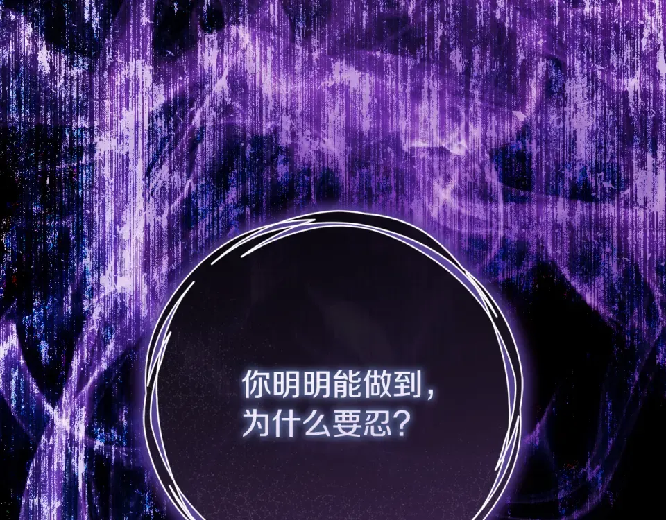 第33话 我深爱着他 第105页