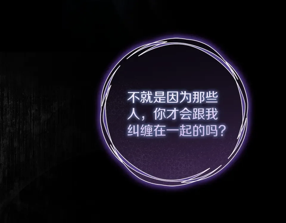 第33话 我深爱着他 第107页