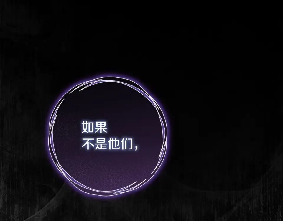 第33话 我深爱着他 第108页
