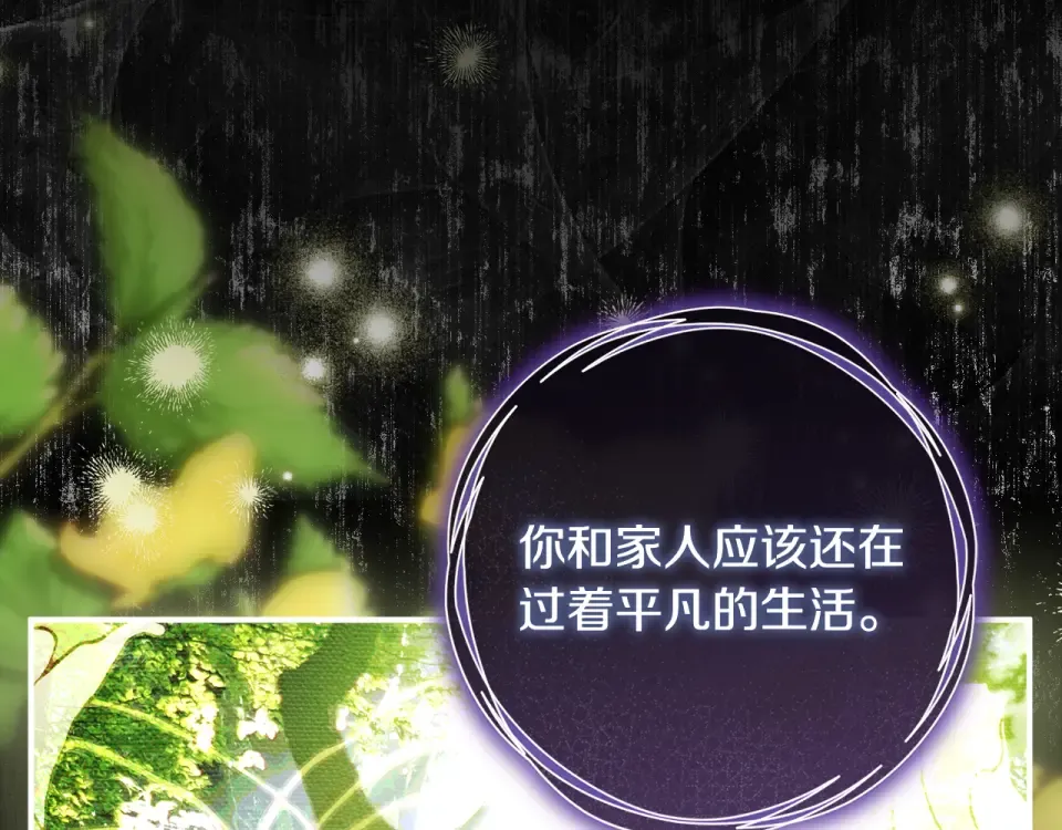 第33话 我深爱着他 第109页