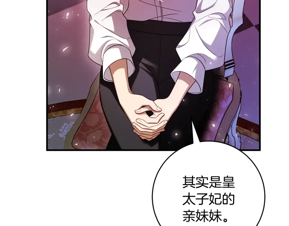 第33话 我深爱着他 第10页