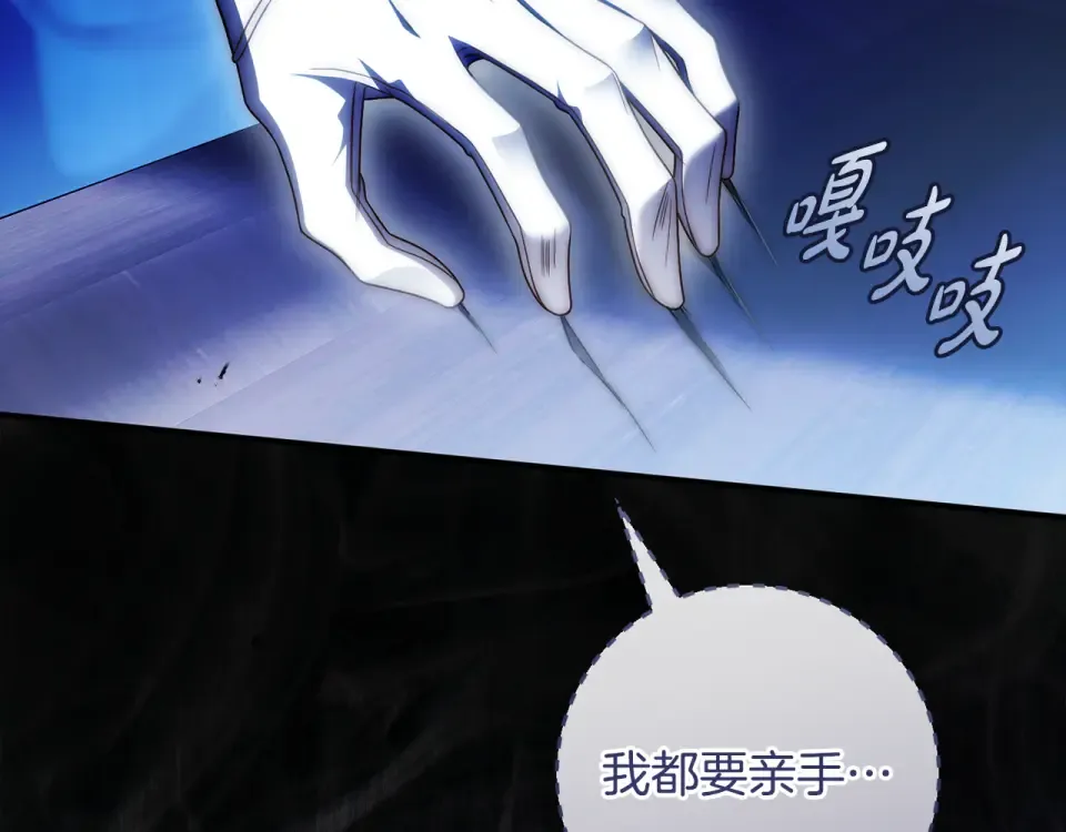第33话 我深爱着他 第103页
