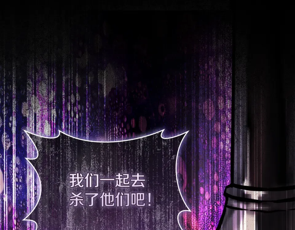 第33话 我深爱着他 第116页