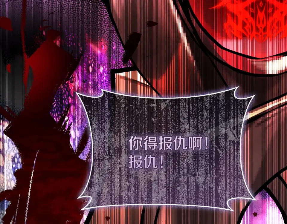 第33话 我深爱着他 第118页