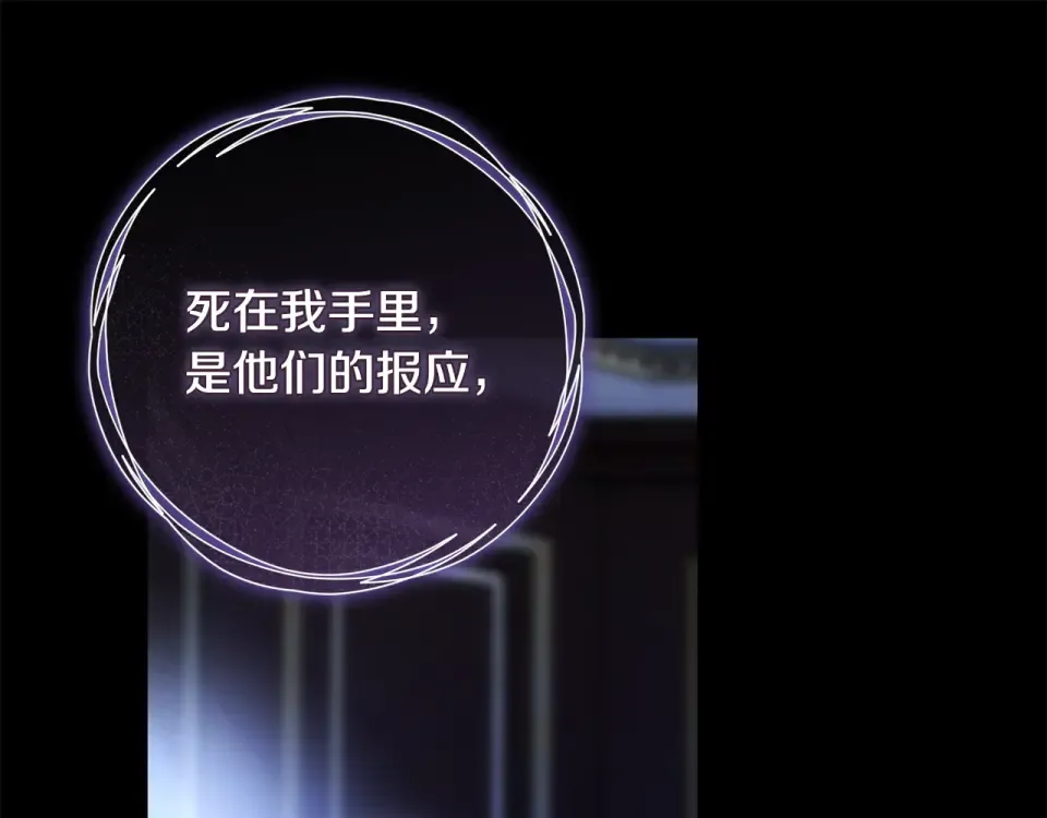 第33话 我深爱着他 第113页