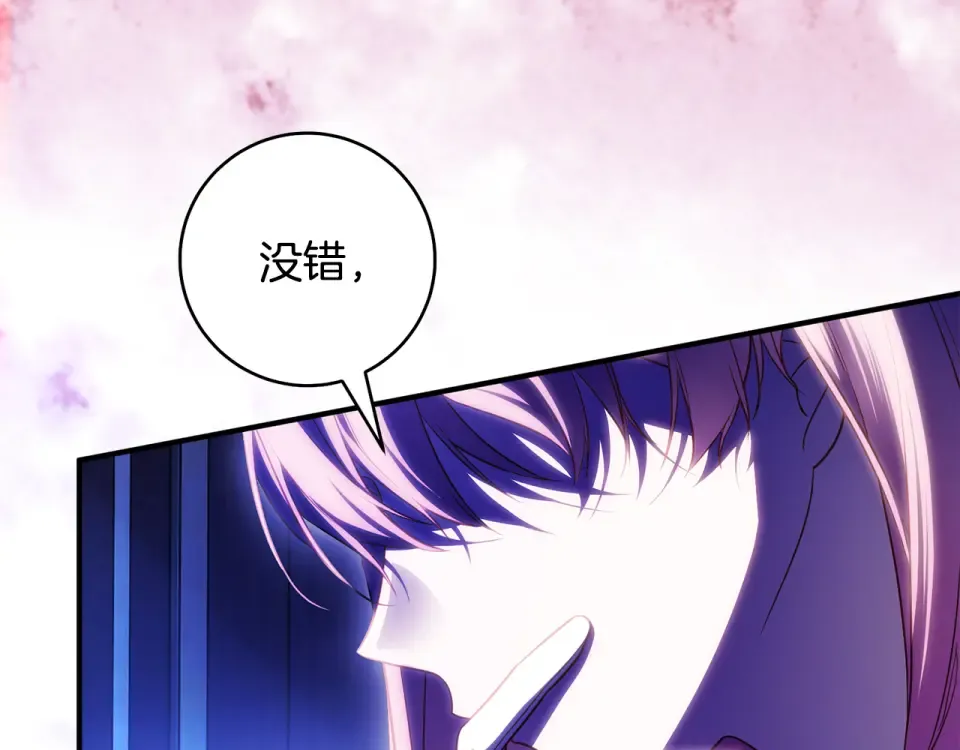 第33话 我深爱着他 第124页