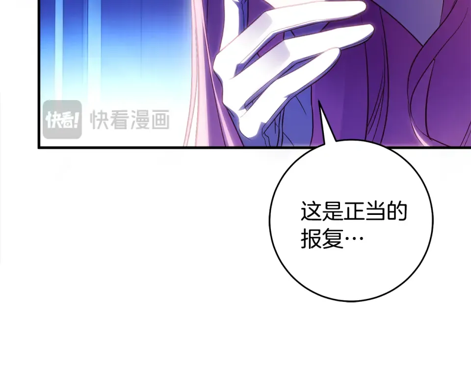 第33话 我深爱着他 第125页