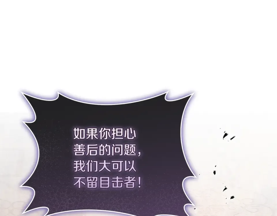 第33话 我深爱着他 第126页