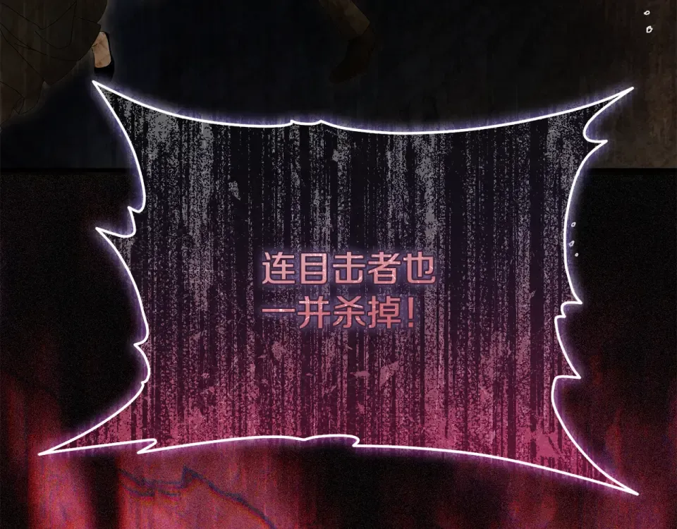 第33话 我深爱着他 第129页