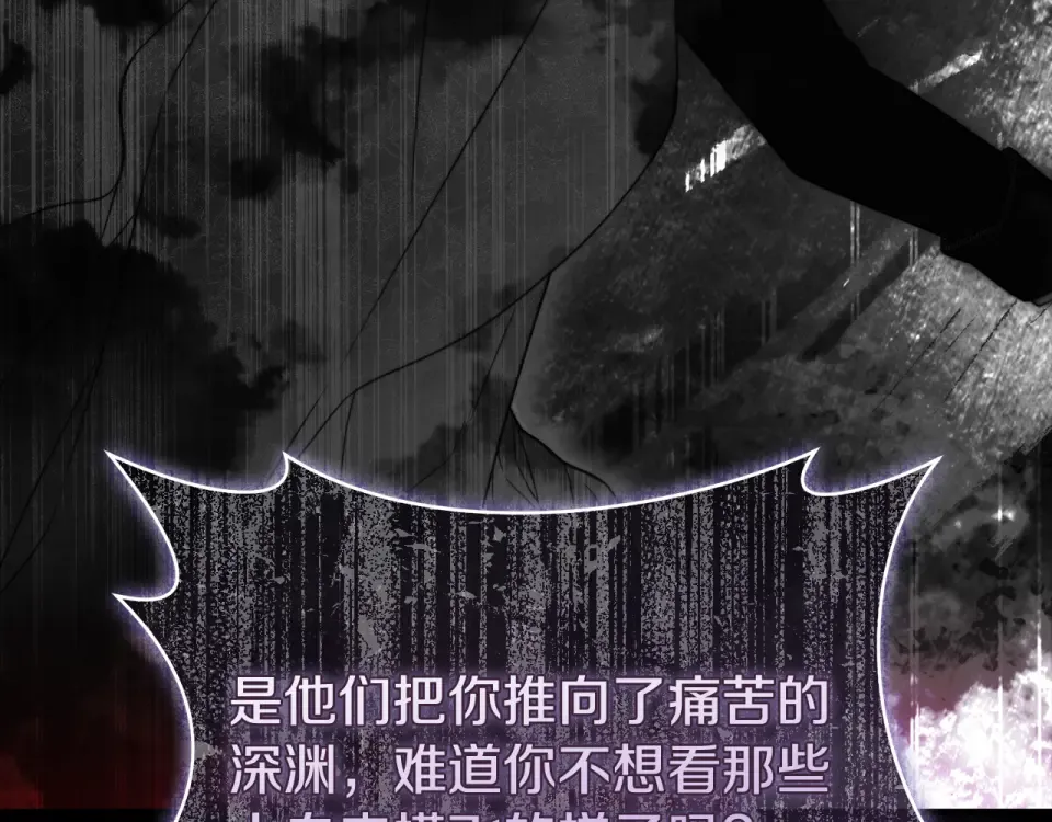 第33话 我深爱着他 第122页
