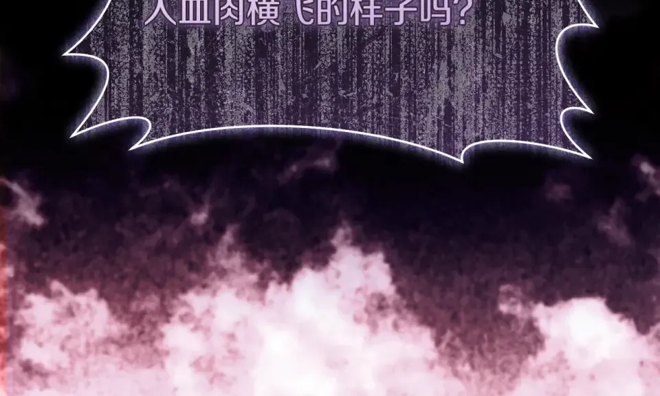 第33话 我深爱着他 第123页