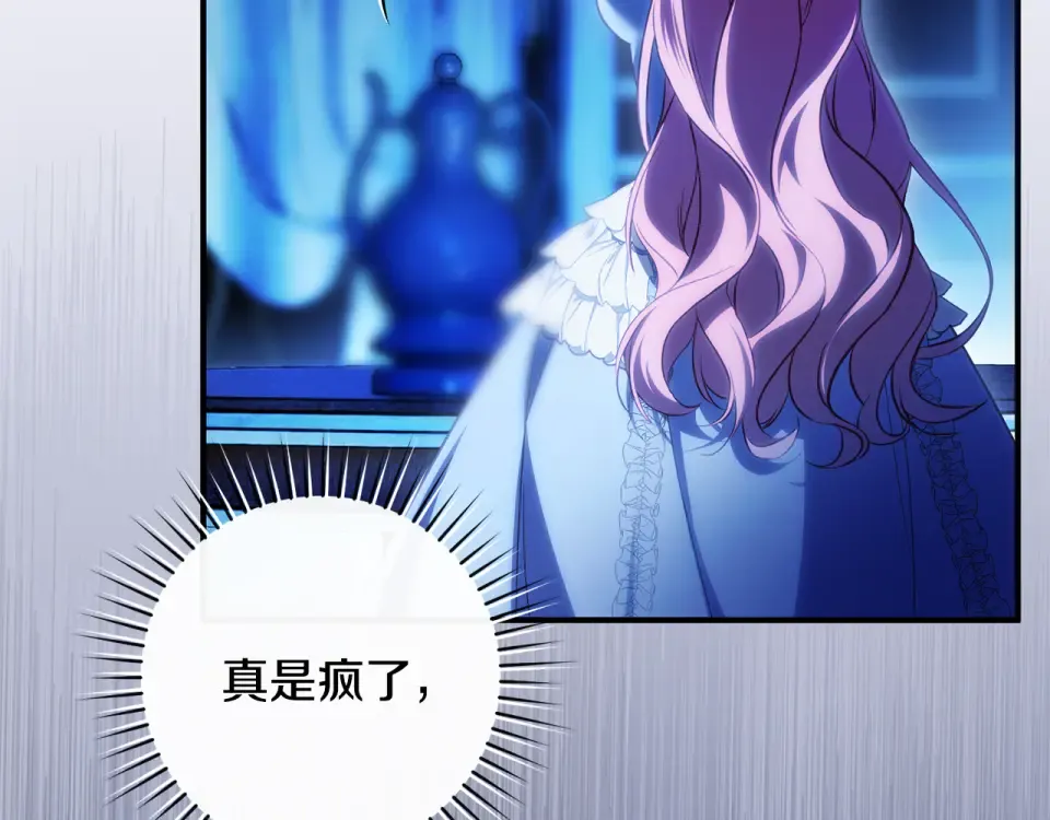 第33话 我深爱着他 第139页