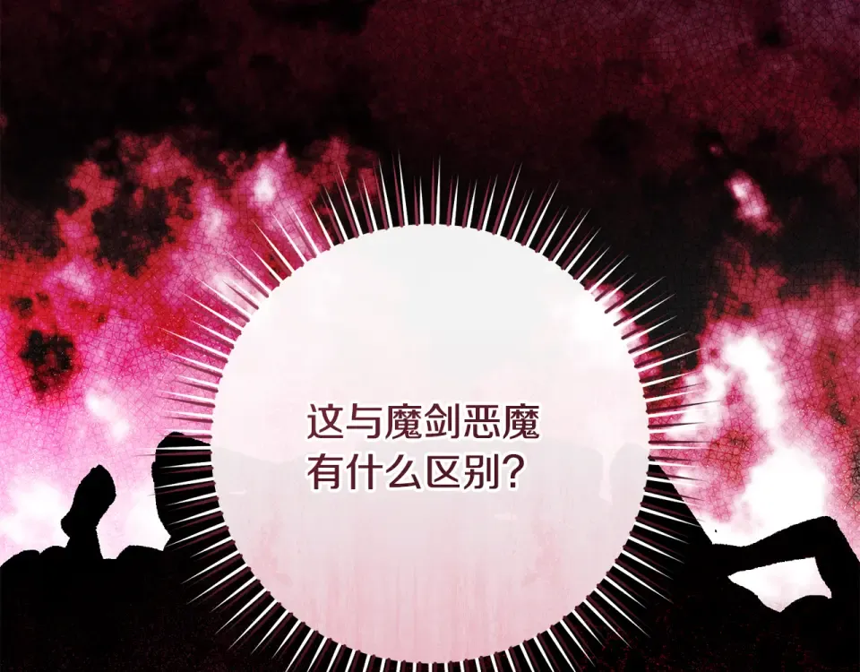 第33话 我深爱着他 第145页