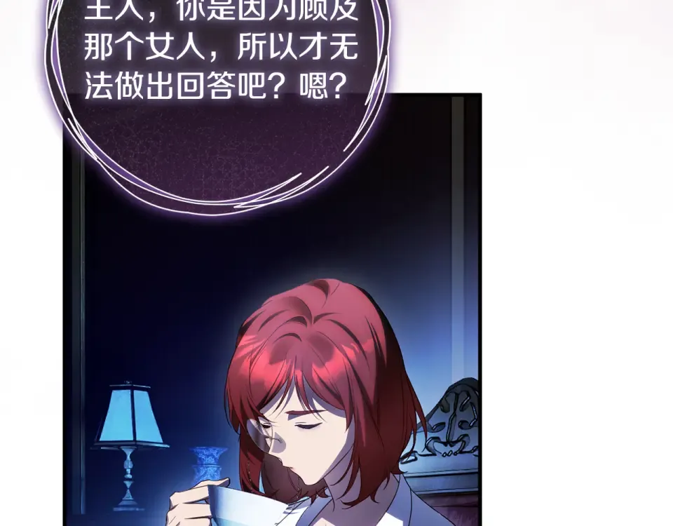 第33话 我深爱着他 第149页