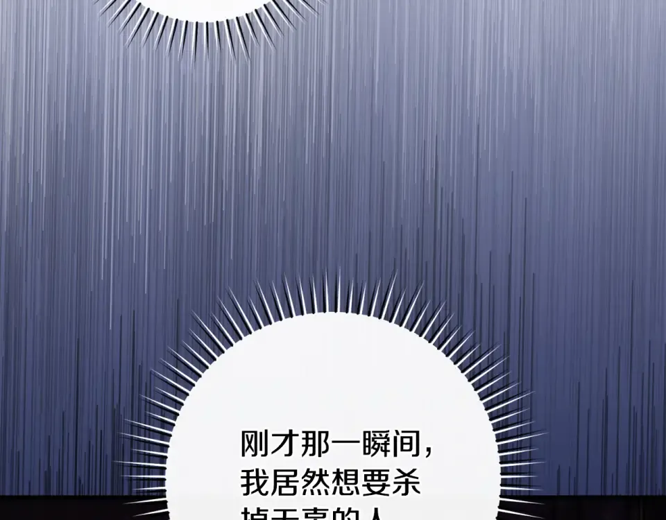 第33话 我深爱着他 第140页