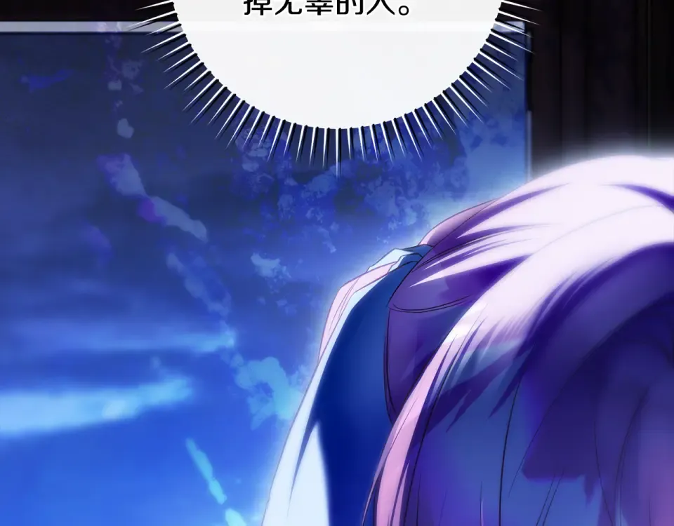 第33话 我深爱着他 第141页