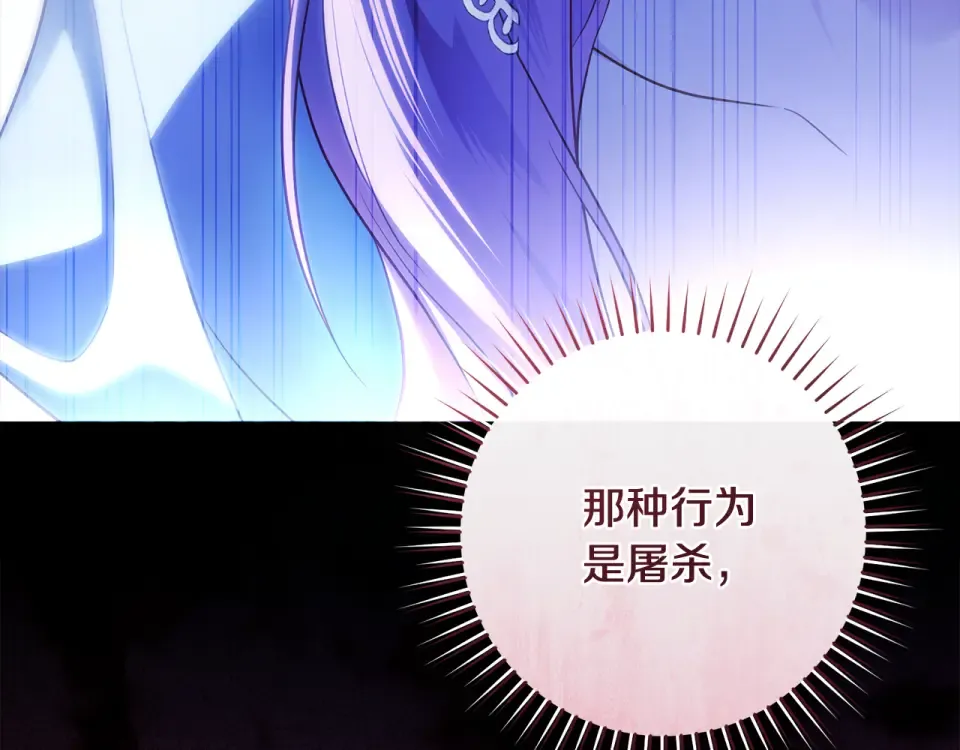 第33话 我深爱着他 第143页