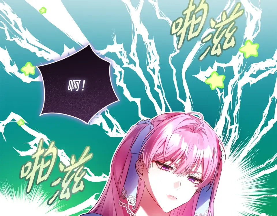 第33话 我深爱着他 第154页