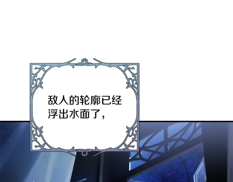 第33话 我深爱着他 第158页