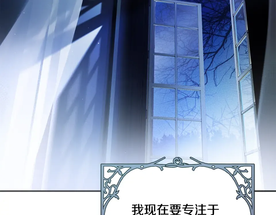 第33话 我深爱着他 第159页