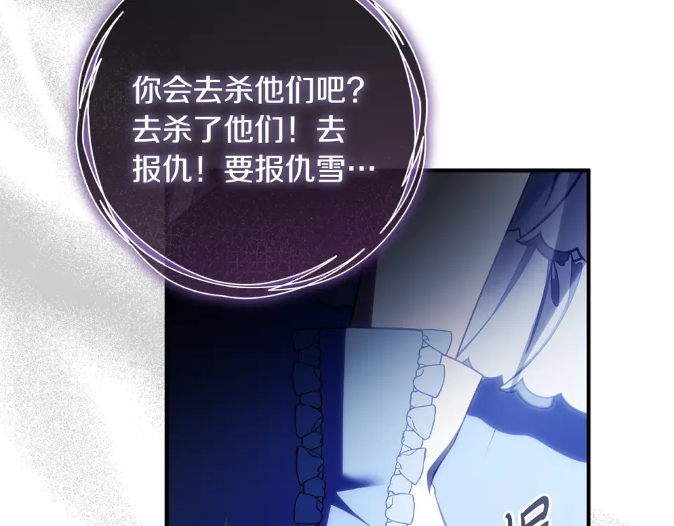第33话 我深爱着他 第151页