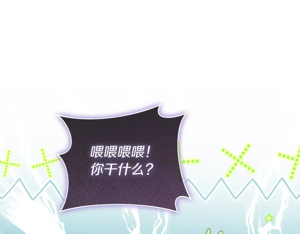 第33话 我深爱着他 第153页