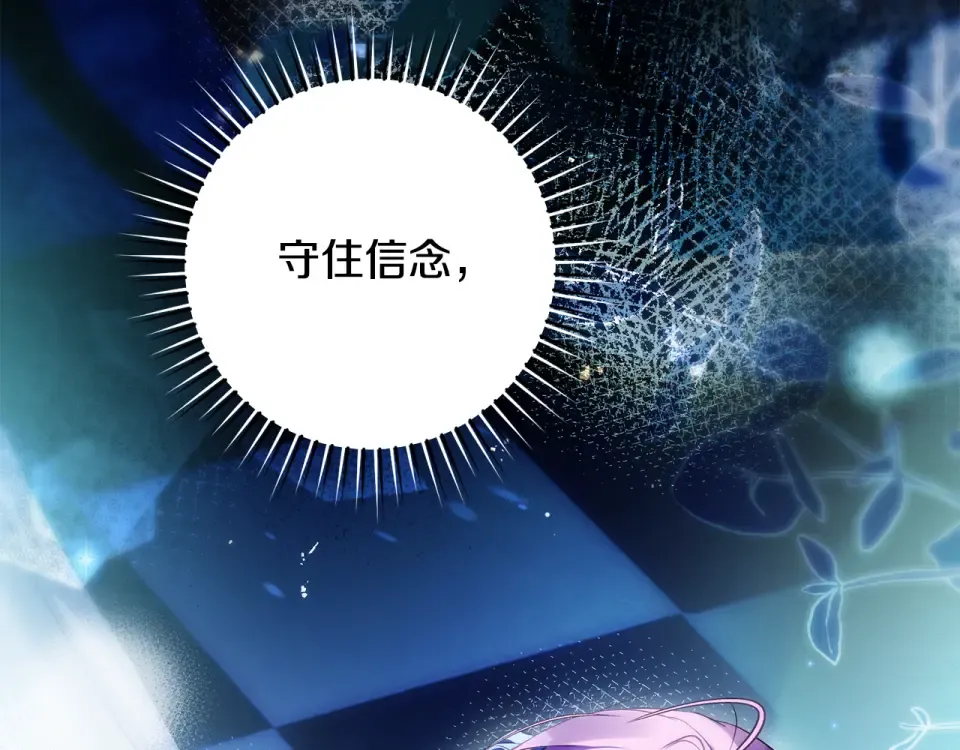 第33话 我深爱着他 第164页