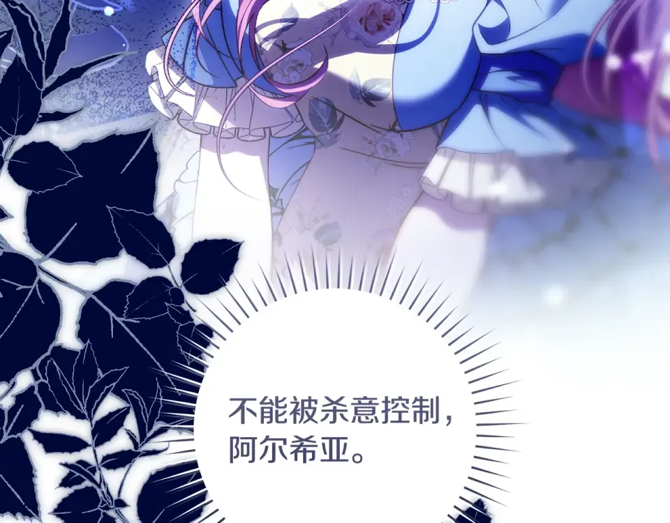 第33话 我深爱着他 第166页