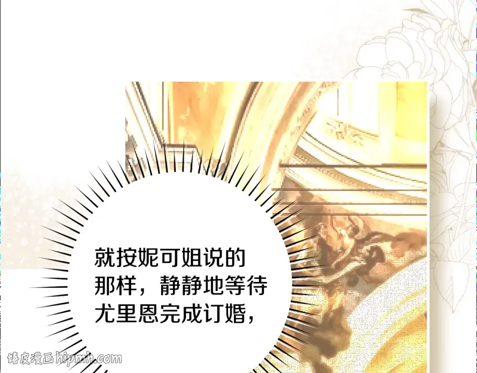 第33话 我深爱着他 第168页