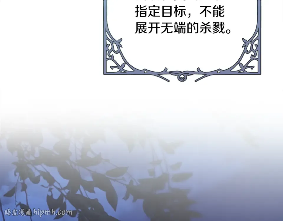 第33话 我深爱着他 第160页