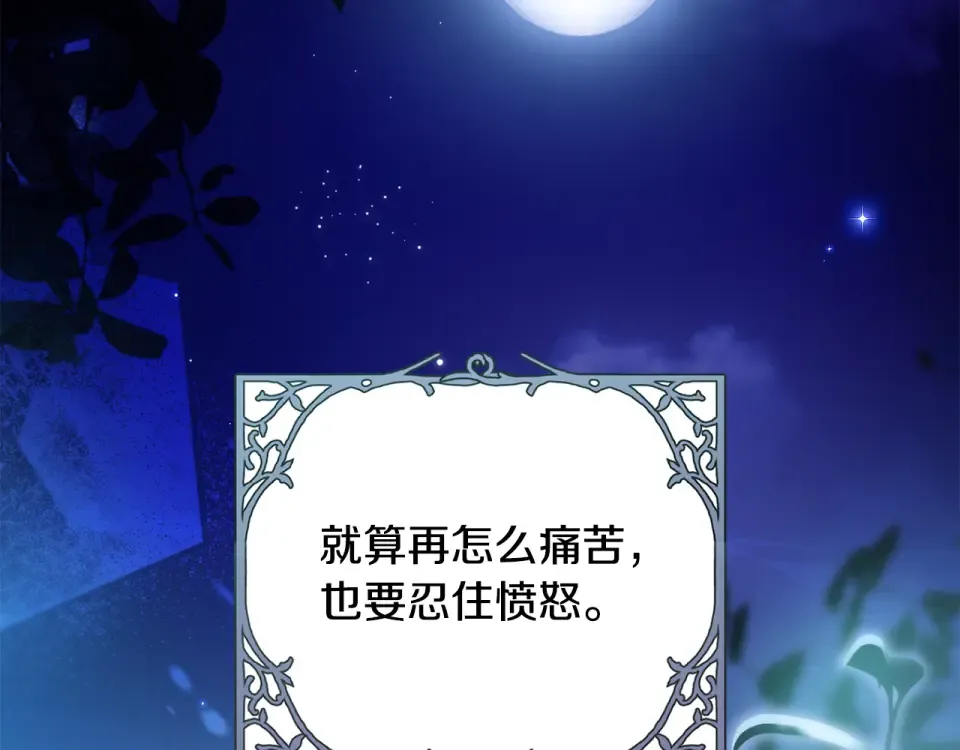 第33话 我深爱着他 第162页