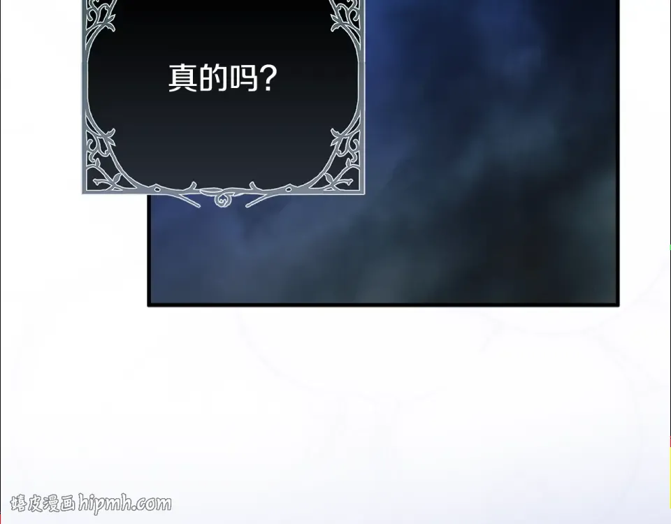 第33话 我深爱着他 第176页