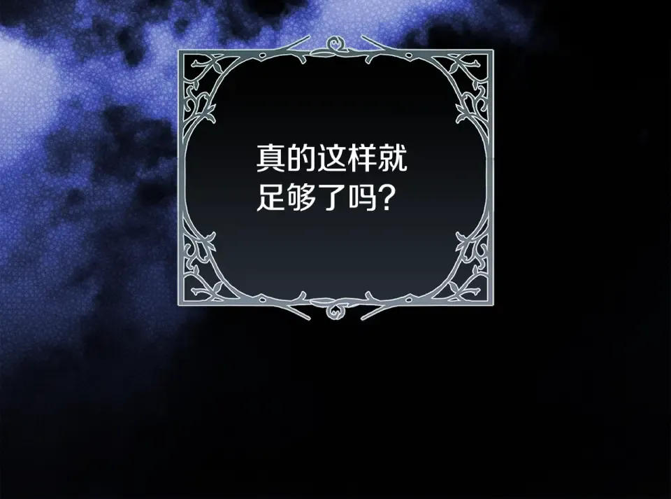 第33话 我深爱着他 第178页