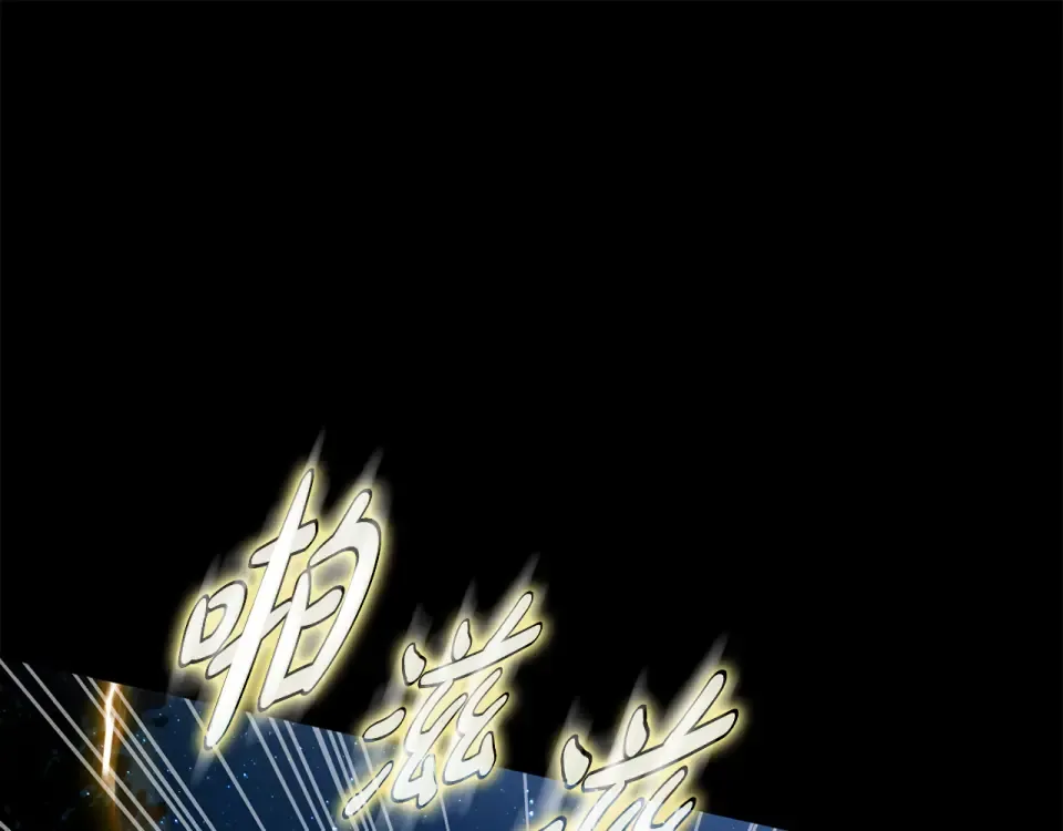 第33话 我深爱着他 第179页