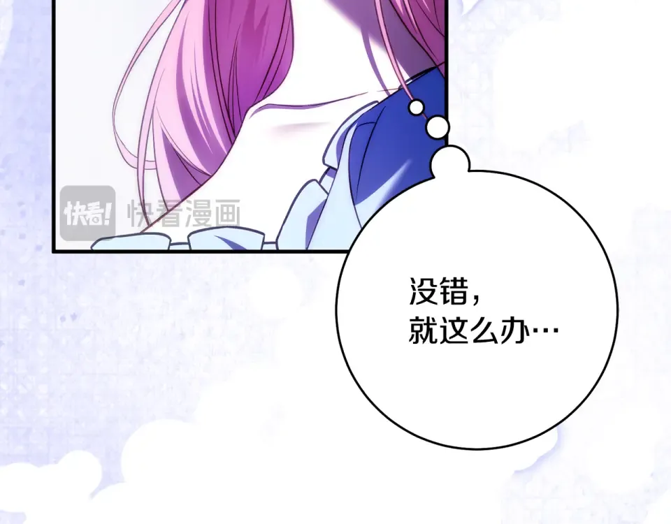 第33话 我深爱着他 第173页