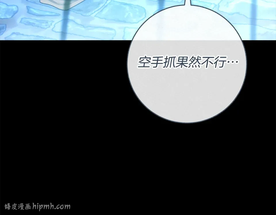 第33话 我深爱着他 第184页