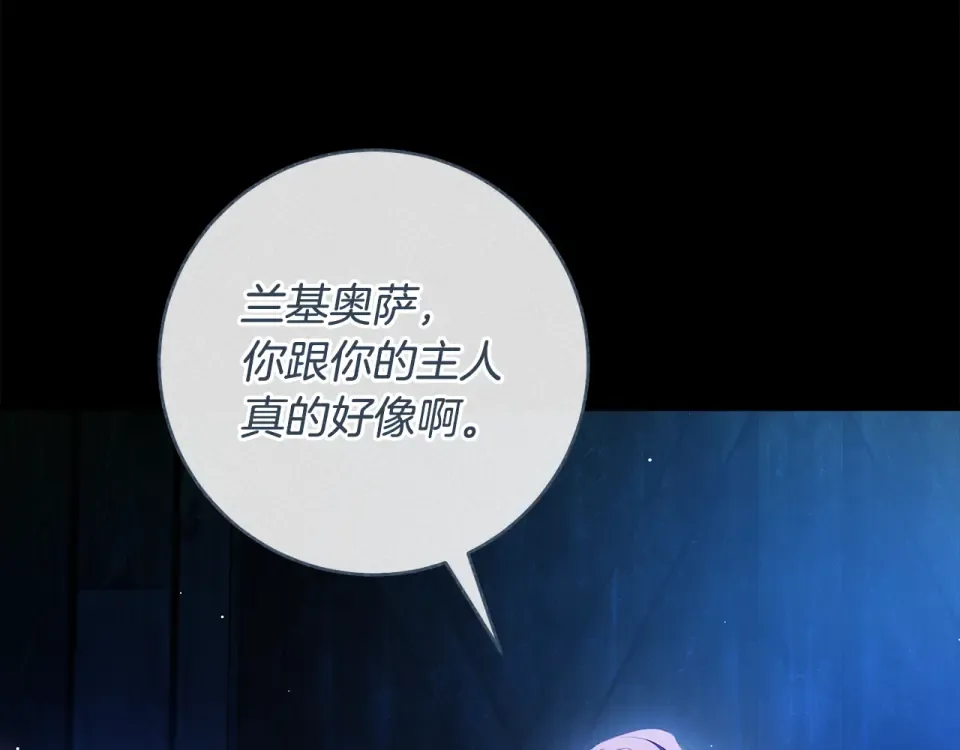第33话 我深爱着他 第187页