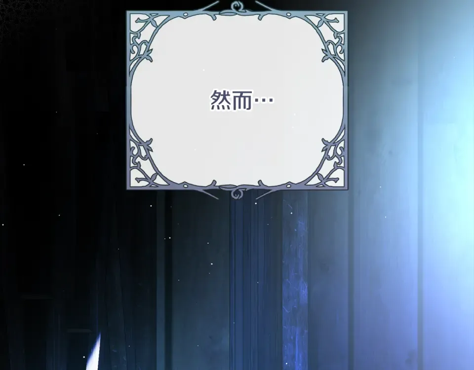 第33话 我深爱着他 第196页